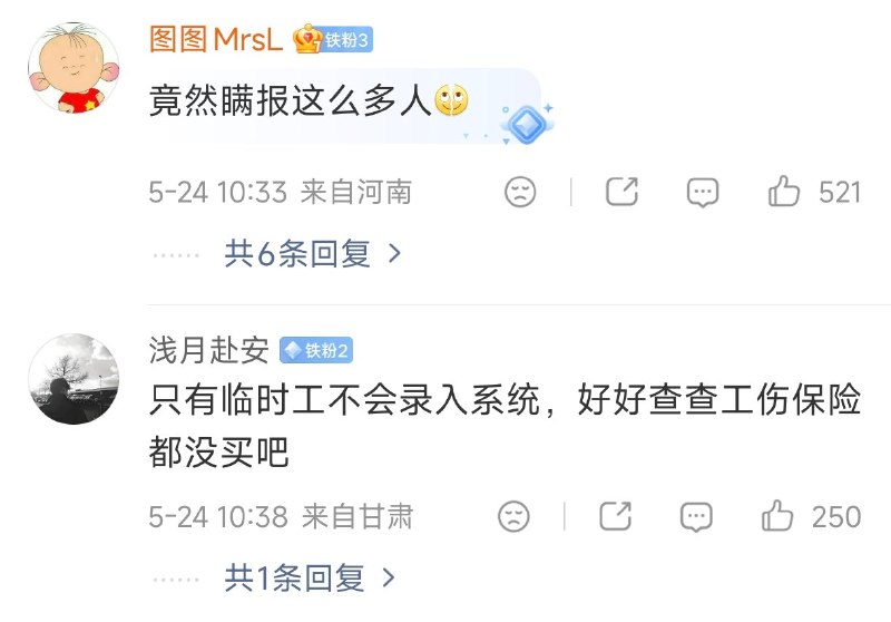 王局拍案