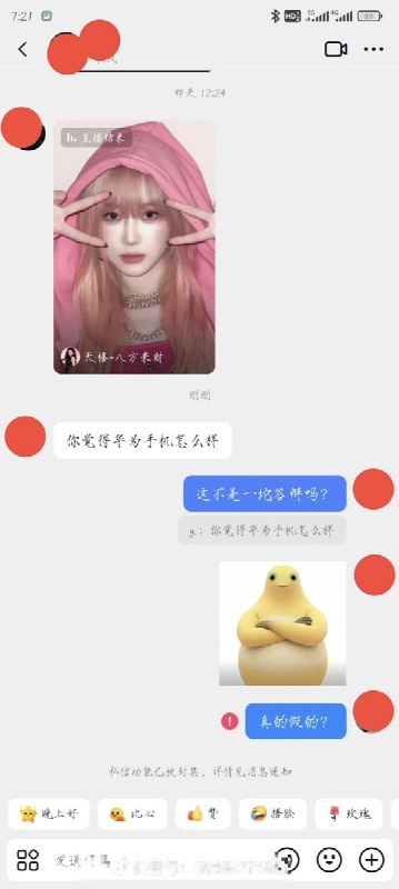 “你号没了