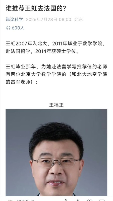 王局拍案