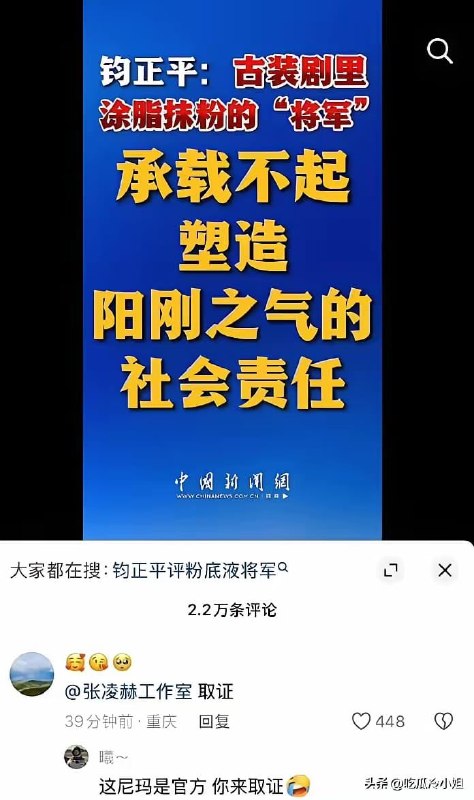 1.【张凌赫粉丝批官号