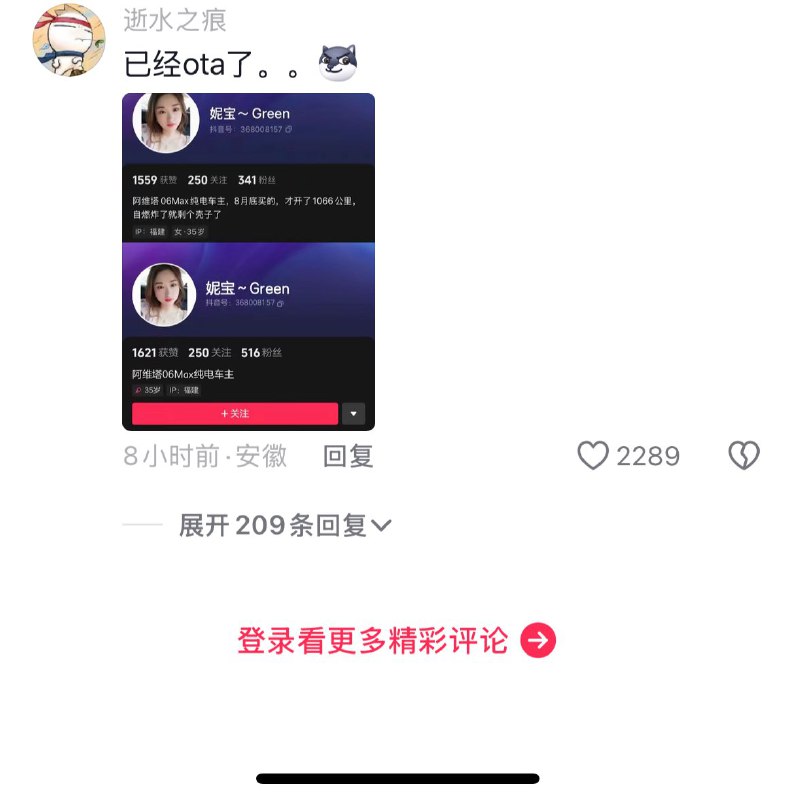 华为阿维塔自燃，受害的车主发视频