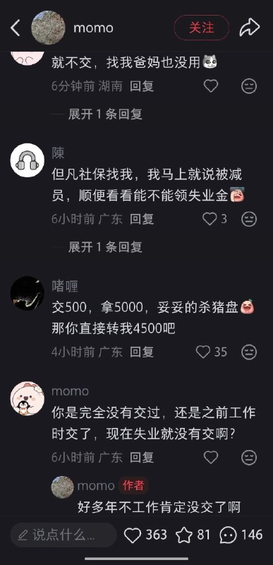 大厂白洁