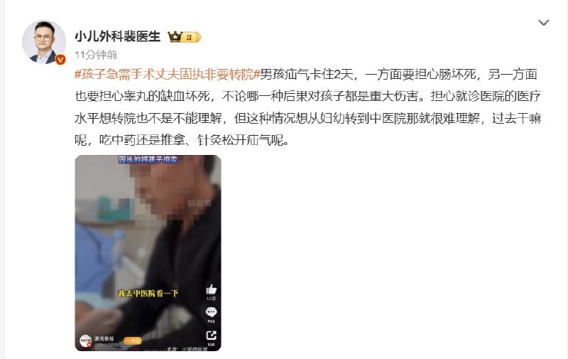 王局拍案
