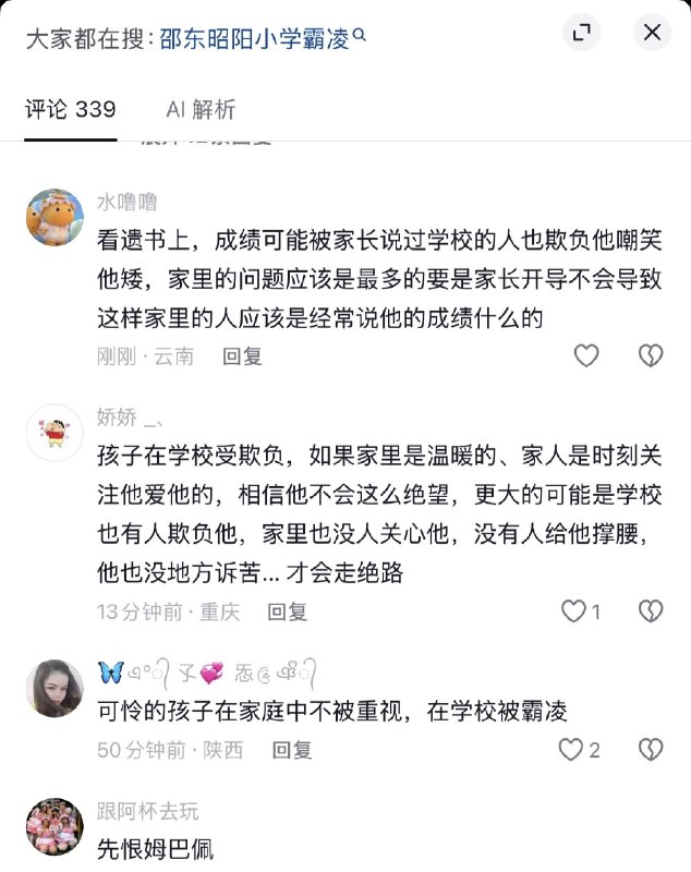 爱丽丝 | Dare to Think