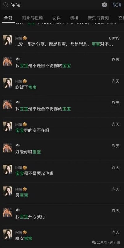 1.科大讯飞公关副总裁，因为出轨被连夜开除