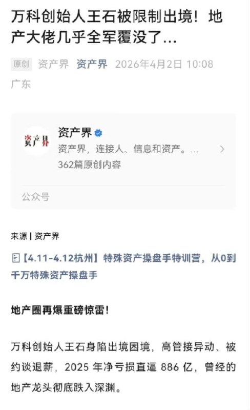 王局拍案