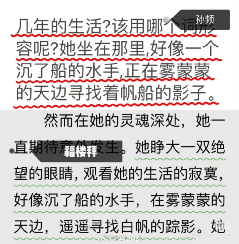 1.这个叫孙频的女作家完全是个低智商抄袭惯犯，连世界名著都能堂而皇之地抄😰真是一点儿脸都不要了❗️就这还卖书，完全是诈骗❗️2.这种抄袭惯犯是怎么做到这么自信的1.这个叫孙频的女作家完全是个低智商抄袭惯犯，连世界名著都能堂而皇之地抄😰真是一点儿脸都不要了❗️就这还卖书，完全是诈骗❗️2.这种抄袭惯犯是怎么做到这么自信的
