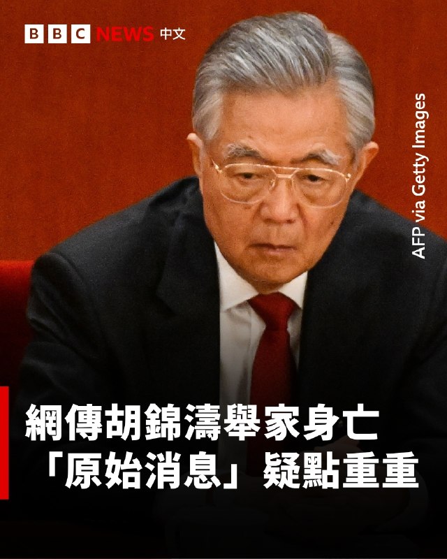 BBC News 中文
