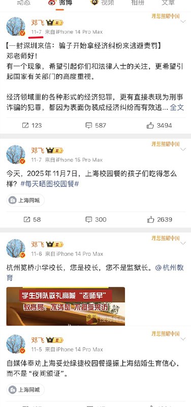 王局拍案