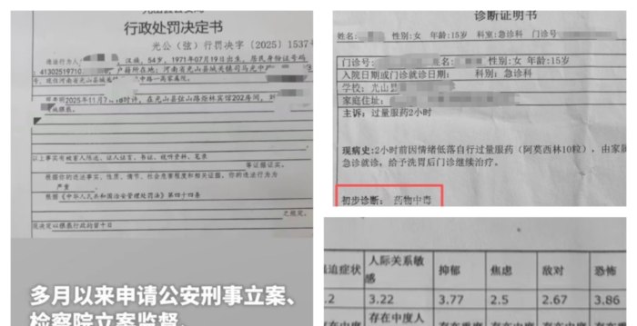 河南教师猥亵未成年女生 警方行拘10天激民愤