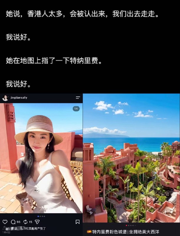 1.23年景甜来腾讯扫楼现场，那时候还没和孙哥谈吧？2.把景甜的照片大概都翻了一遍日常穿搭是真的严实了翻了半天也没找到人爆料纹身唯一找到一张漏背的也只漏一半所以到底纹的什么啊 ！！！！3.这张图由景甜在 2026 年 1 月 6 日发布并且文案里强调了是库存照片背景很明显是维港夜景 地点 穿着 姿态 都刚好对上了文章里在瑰丽酒店第一次见面的场景4.《孙宇晨之我的女友景甜》内容和景甜社交媒体打卡轨迹对上了特纳里费 → 马尔代夫 🧐打卡照一般都是离开后才发实现线偏移个几天很合理1.23年景甜来腾讯扫楼现场，那时候还没和孙哥谈吧？2.把景甜的照片大概都翻了一遍日常穿搭是真的严实了翻了半天也没找到人爆料纹身唯一找到一张漏背的也只漏一半所以到底纹的什么啊 ！！！！3.这张图由景甜在 2026 年 1 月 6 日发布并且文案里强调了是库存照片背景很明显是维港夜景 地点 穿着 姿态 都刚好对上了文章里在瑰丽酒店第一次见面的场景4.《孙宇晨之我的女友景甜》内容和景甜社交媒体打卡轨迹对上了特纳里费 → 马尔代夫 🧐打卡照一般都是离开后才发实现线偏移个几天很合理