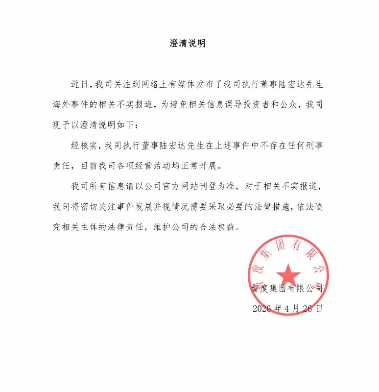 王局拍案