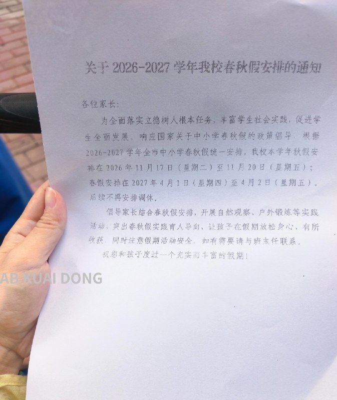 AB Kuai.Dong