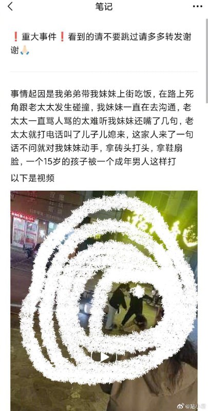 1.河南平顶山夫妇殴打15岁女孩案跟唐山打人案一样的恶劣，看到视频都觉得痛，旁边一群围观的人，除了一个抱孩子妇女等，大多不敢上前，打人夫妇连劝架的人也打，满屏幕都装不下的市井戾气，女孩都准备走了，还要追打，当事女孩也是，估计平日被规训听话惯了，吓蒙到忘记还手了，只下意识记得护住头部，又心痛又觉得悲哀，2月21日，事发两天以后，当地的通报才姗姗来迟，这个通报也太粗糙，没有出警时间，没有受害者初步伤情，更没回应网传打人夫妇有背景的说法……，毕竟领导们都还在过大年嘞，要不是打人者太横太狠引发众怒，要不是受害者一家努力找网络曝光当地也不会通报吧！2.事发后，受害者一家发视频，也被平台删除……，打人者一家都横……，3.打人者已被网络人肉曝光1.河南平顶山夫妇殴打15岁女孩案跟唐山打人案一样的恶劣，看到视频都觉得痛，旁边一群围观的人，除了一个抱孩子妇女等，大多不敢上前，打人夫妇连劝架的人也打，满屏幕都装不下的市井戾气，女孩都准备走了，还要追打，当事女孩也是，估计平日被规训听话惯了，吓蒙到忘记还手了，只下意识记得护住头部，又心痛又觉得悲哀，2月21日，事发两天以后，当地的通报才姗姗来迟，这个通报也太粗糙，没有出警时间，没有受害者初步伤情，更没回应网传打人夫妇有背景的说法……，毕竟领导们都还在过大年嘞，要不是打人者太横太狠引发众怒，要不是受害者一家努力找网络曝光当地也不会通报吧！2.事发后，受害者一家发视频，也被平台删除……，打人者一家都横……，3.打人者已被网络人肉曝光