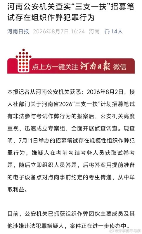 王局拍案
