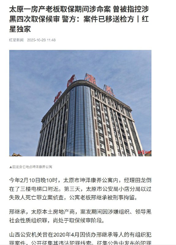 王局拍案