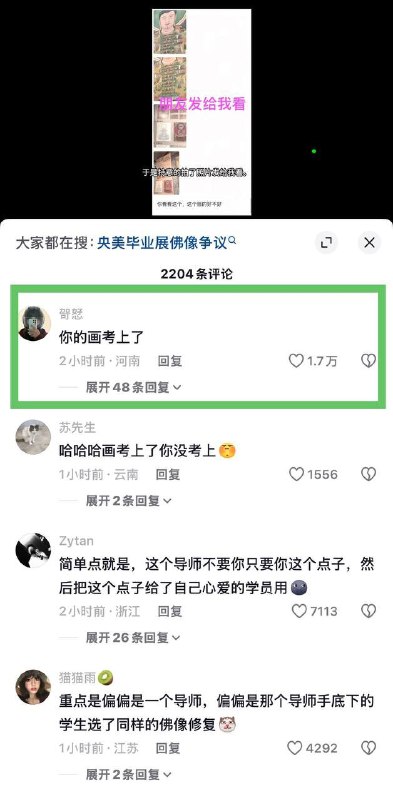 王局拍案