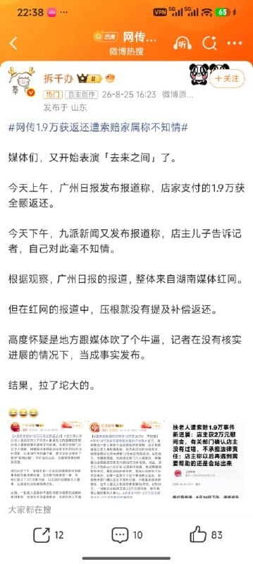 王局拍案