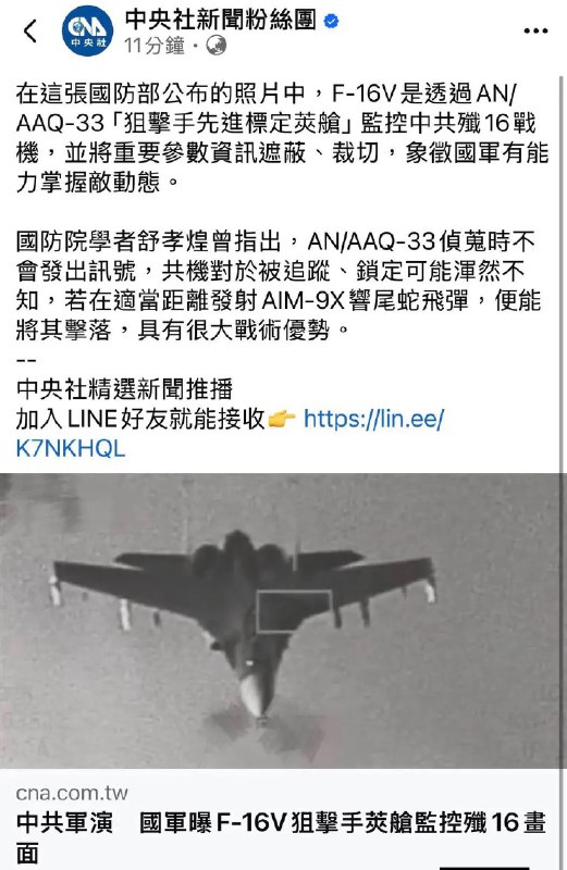 1.台媒报道中国预警机和战机等被台方检测锁定,这个消息大概率也是真的,很多爱国者说这些图是p的也不太有意思,就像台湾有人否定中方无人机拍到101大厦一样回归事实,回归真相…… 2.台湾网友对监控中国军机的反应和评论 3.实弹演习开始，海峡内空域已经清空，但船只依然有很多1.台媒报道中国预警机和战机等被台方检测锁定,这个消息大概率也是真的,很多爱国者说这些图是p的也不太有意思,就像台湾有人否定中方无人机拍到101大厦一样回归事实,回归真相…… 2.台湾网友对监控中国军机的反应和评论 3.实弹演习开始，海峡内空域已经清空，但船只依然有很多