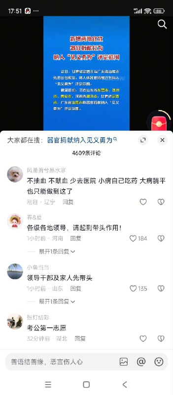 新闻焦点追踪（主编