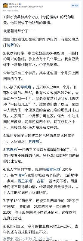 失业观察日报