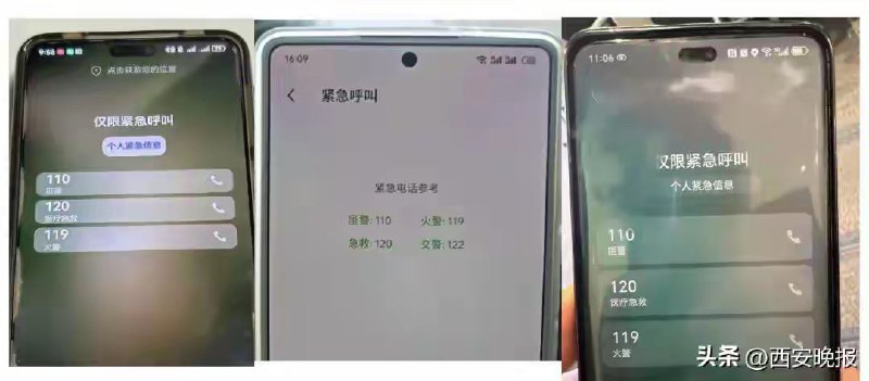 記者小舞