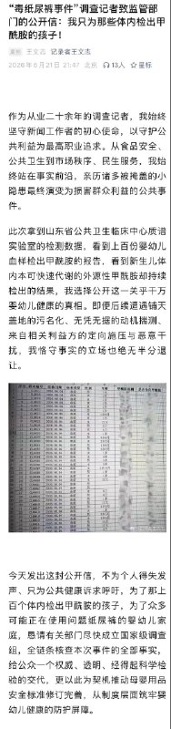 方舟子