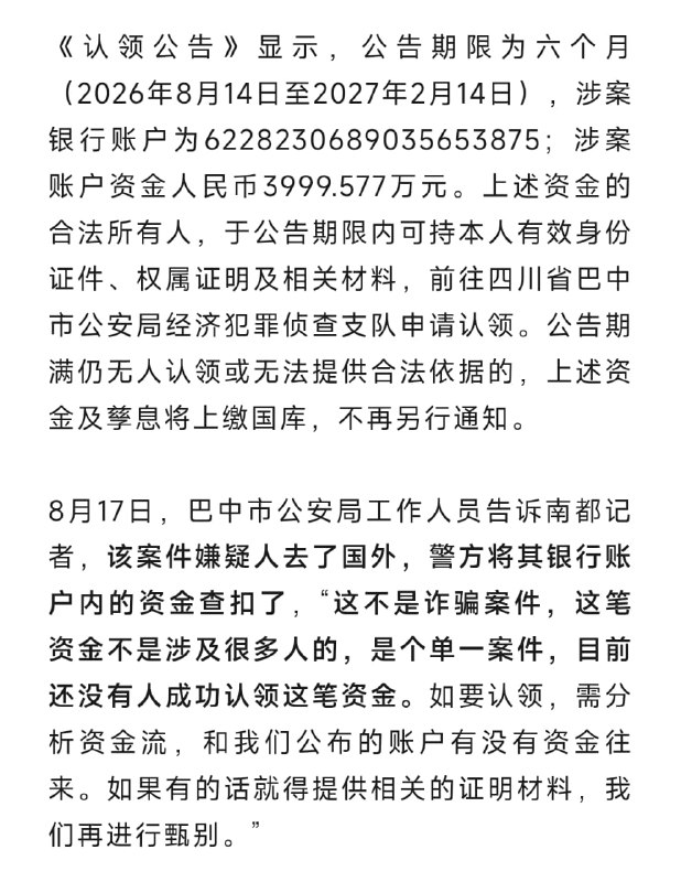 王局拍案