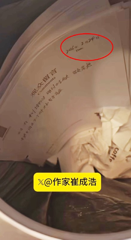 作家崔成浩