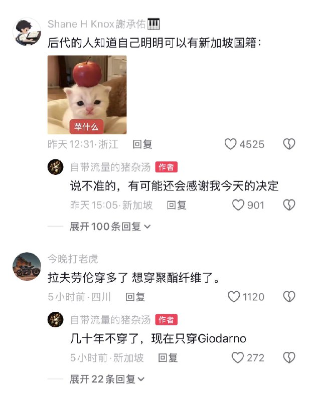 1. 1.近日，一个网友说他剪掉自己新加坡护照，换中国护照，评论区都是嘲讽他和中国护照的而且目前不知道他是不是拍段子，因为实际上剪掉护照，是可以直接申请补发的，并不是真的放弃国籍，而且很多人也拥有双国籍 2.网友解释