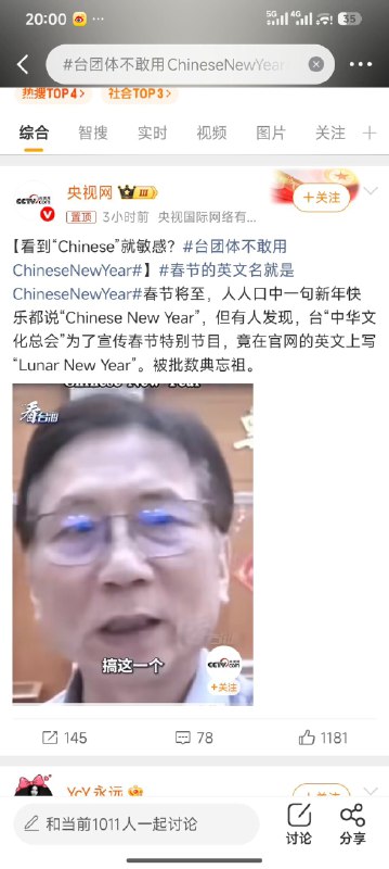 王局拍案 【大陆官媒批台湾