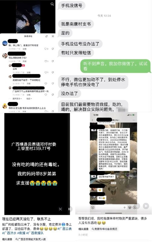 1700人被困，救援请求不断中国媒体7月7日报道，广西溃坝事故下游云表镇遭遇持续洪水，南康村近1700人被困