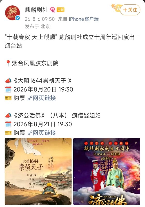 王局拍案