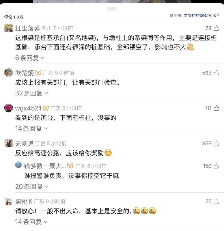 老司机