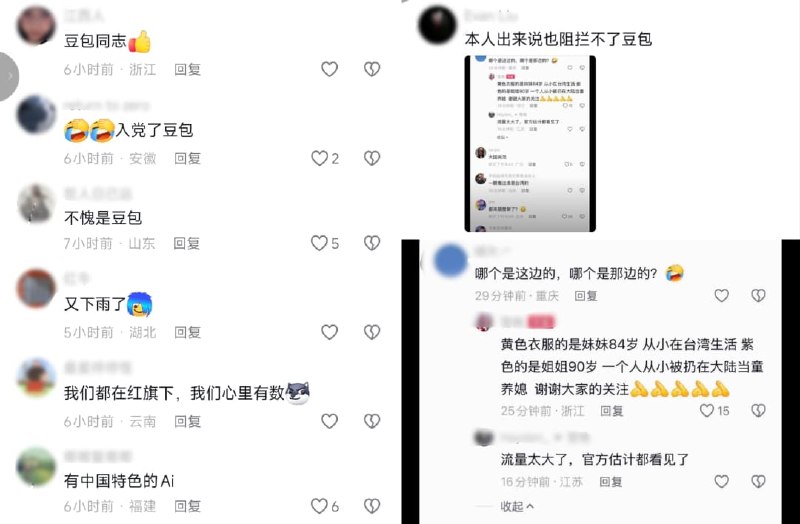 1.9月16日，有浙江网友分享一段海峡两岸亲姐妹在机场重逢的视频