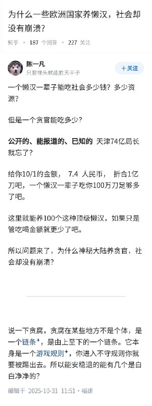 失业观察日报