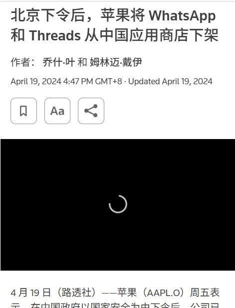 官媒批台湾设置信息壁垒