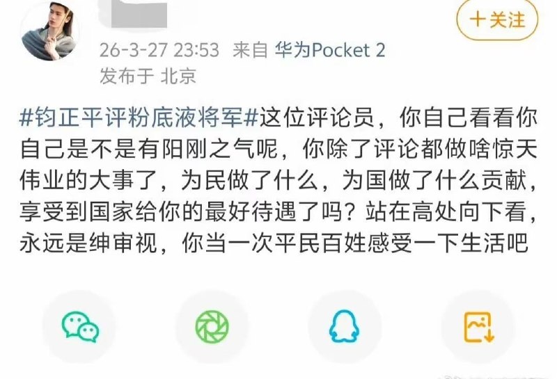 1.【张凌赫粉丝批官号