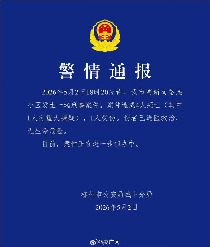 王局拍案
