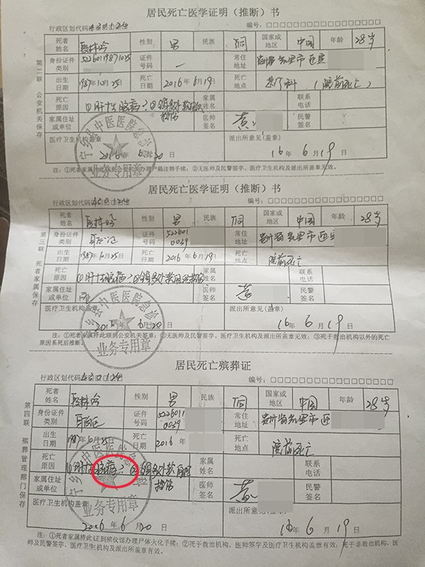1.【贵州28岁公务员被送去戒酒，两天后死在无资质特训学校】段林吟，1987年出生，贵州凯里市某局工作人员，大学毕业后于2009年参加工作