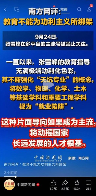 王局拍案