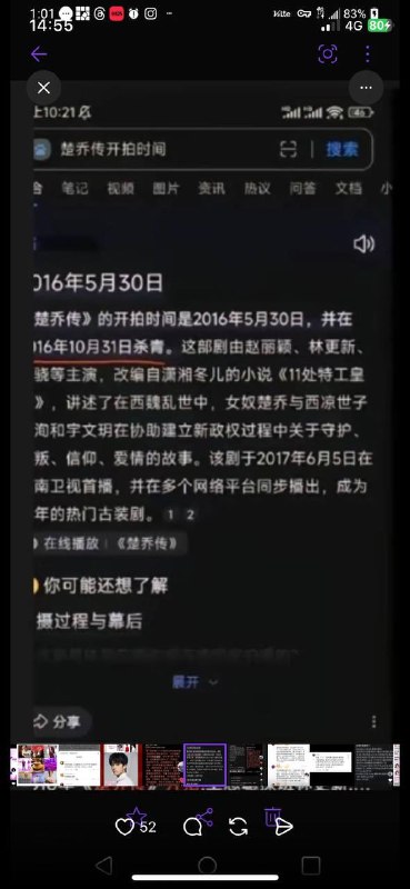 新闻调查