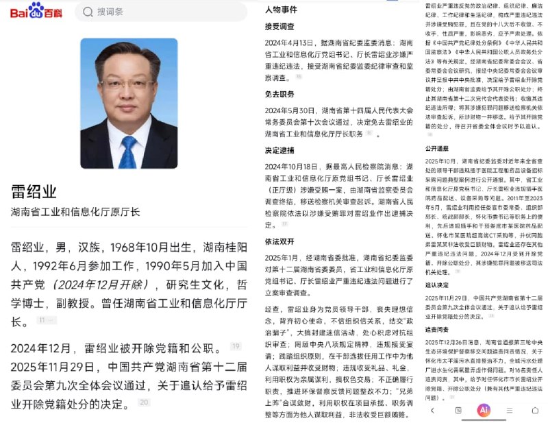王局拍案