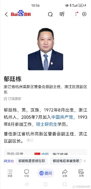 1.官方通报杭州酒局事件
