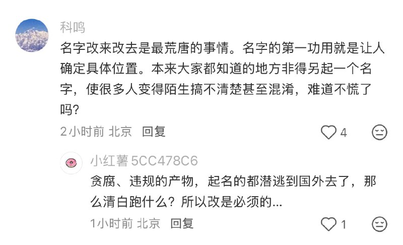 王局拍案