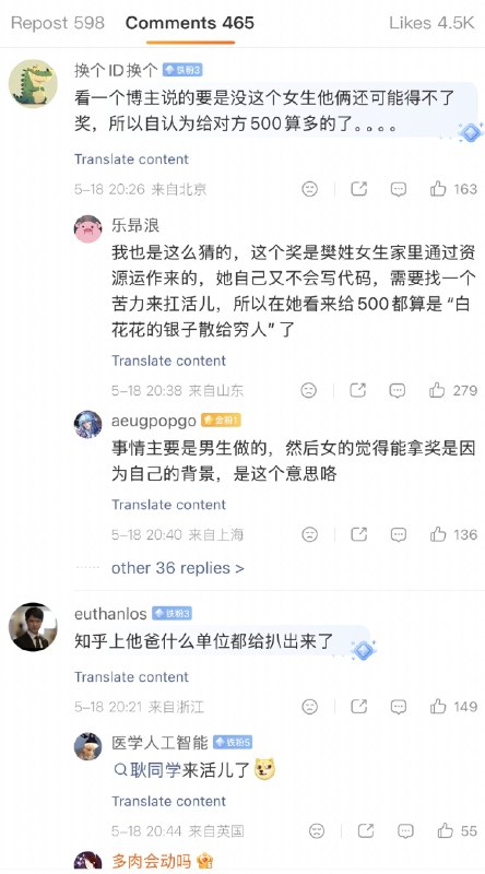 上海交大用豆包P图私吞队友奖金事件还在发酵