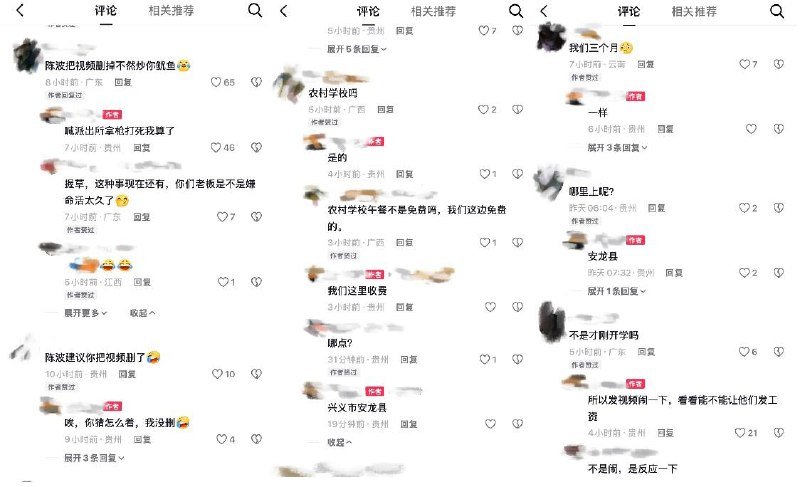 9月8日，贵州兴义市安龙县平乐乡龙蛇小学拖欠乡村教师工资三个多月，有教师因无钱吃饭，无奈之下，不得不去老乡家讨了一些米、鸡蛋和蔬菜