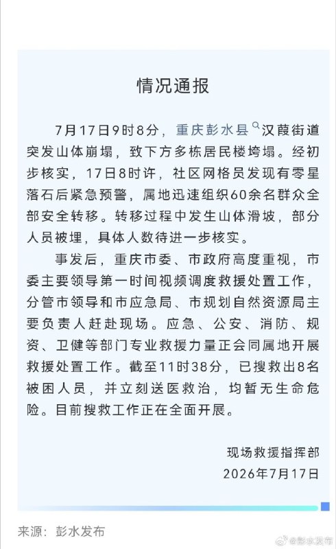 王局拍案