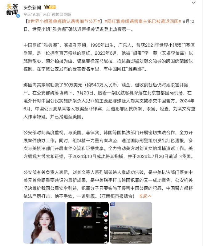 王局拍案