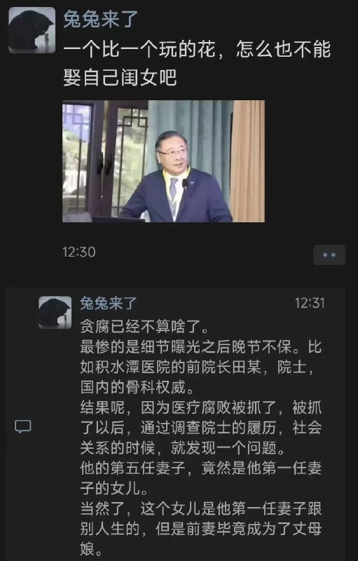 新闻焦点追踪（主编